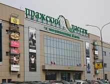 Торговый центр «Пражский Пассаж»