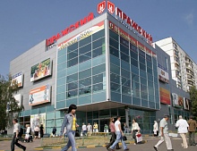 Торговый центр «Пражский Град»