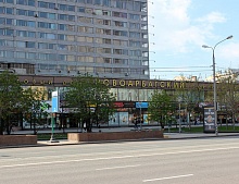 Торговый центр «Новоарбатский» 